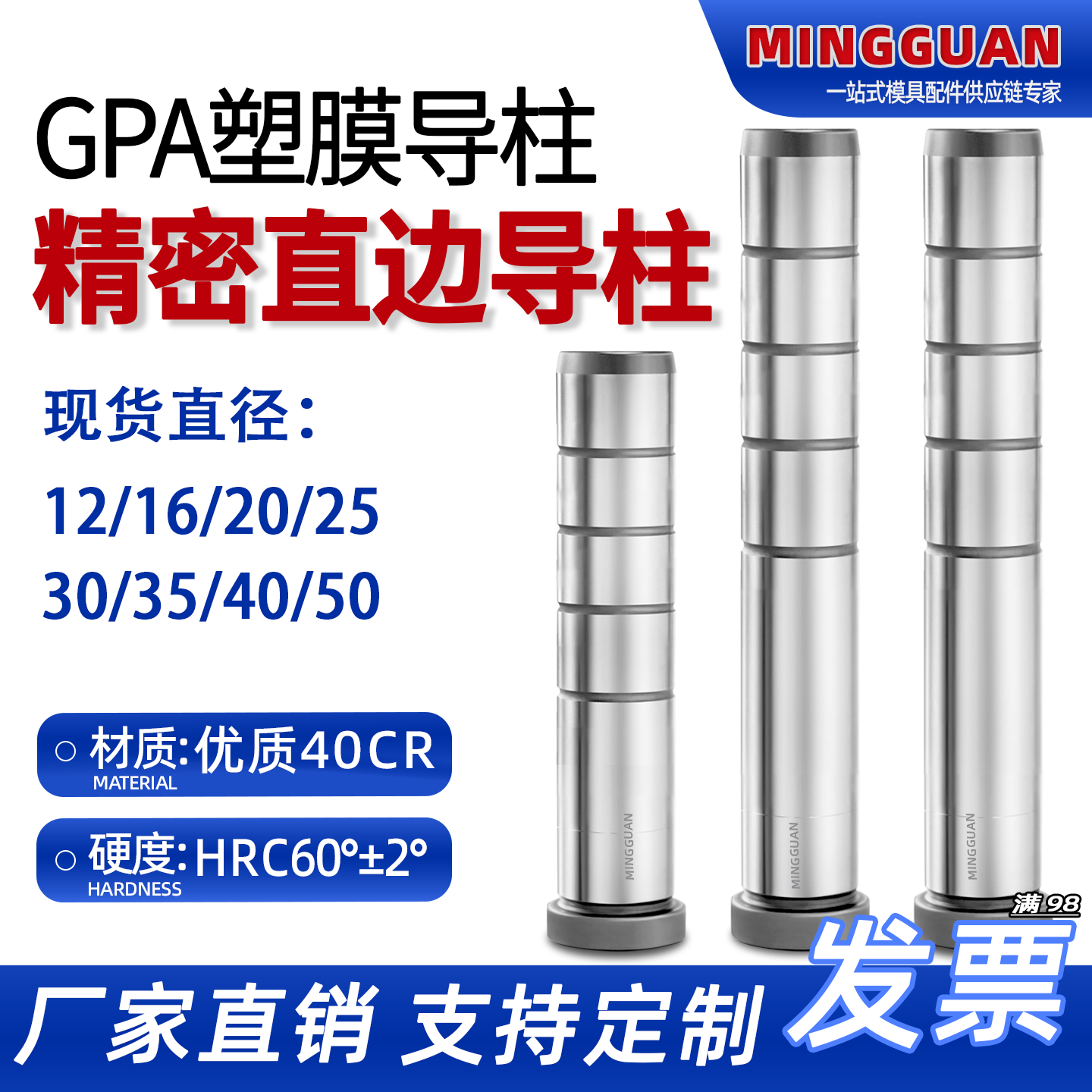 精密直边导柱现货厂家直销