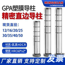 模具直边导柱D12 精密直导柱塑模模架直边导柱GPA导柱导套现货
