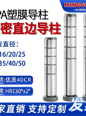 精密直边导柱现货厂家直销