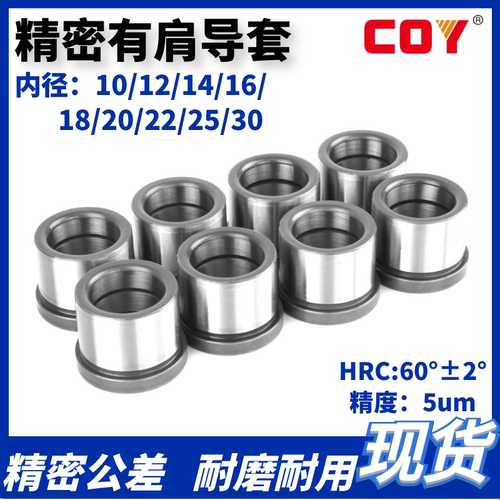 精密有间导套注塑模具内径10-30