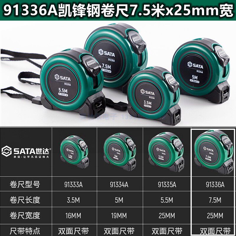 SHIDA 91334A KAIFENG 고무 플라스틱 5 미터 강철 줄자 91333A 미터법 상자 눈금자 91335A-91336 미터 눈금자