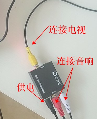 电视连接功放音响转接头1分2声音同轴spdif数字音频