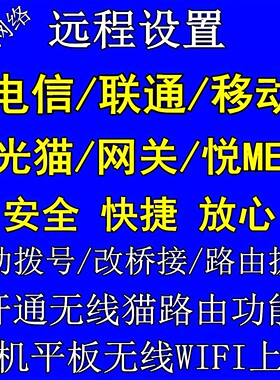 中兴联通F477 F677V2光猫改桥接F457 F657GV9移动超级密码F663N