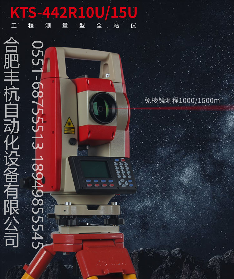 科力达一键测量激光全站仪 工程测量测绘用 功能全 高精度免棱镜