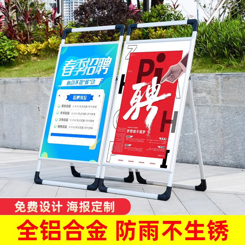 手提海报架铝合金招聘展架立式落地式招工广告牌展示牌宣传kt板架高性价比高么？