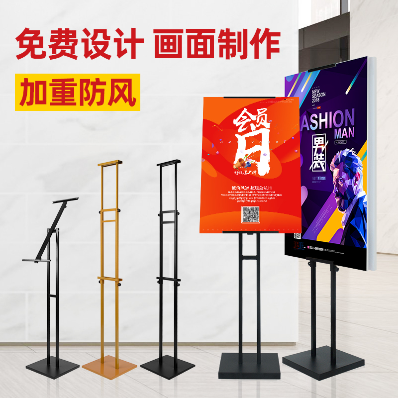 kt板展架立式落地式宣传展板海报架广告牌展示架立牌定制双面支架