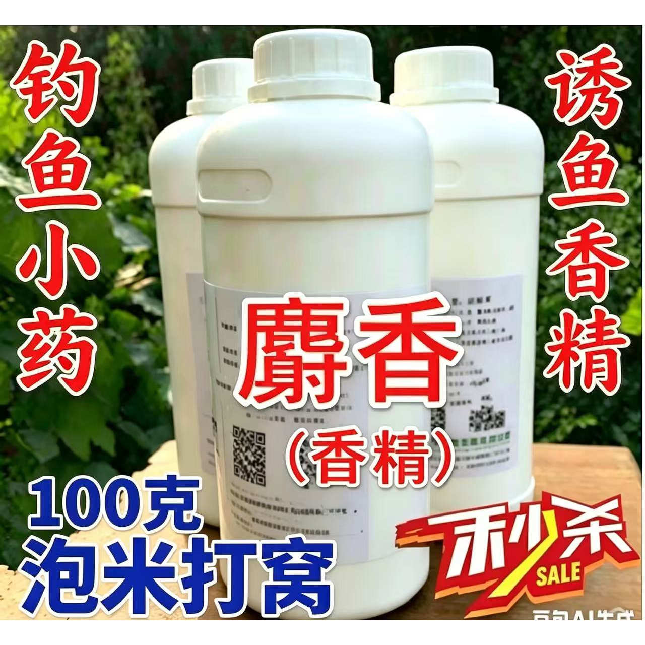 包邮人工合成香精泡米小药添加剂