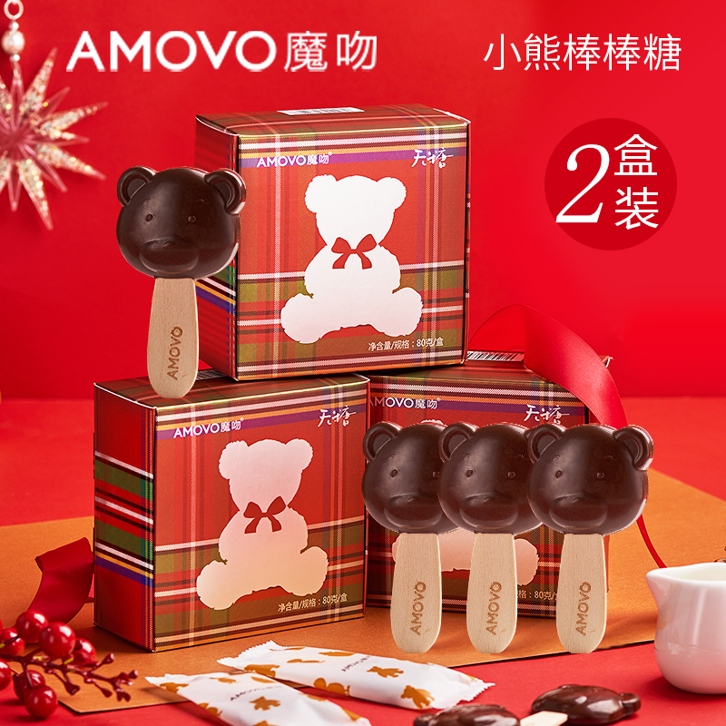amovo魔吻儿童巧克力棒棒糖2盒装比利时进口原料零食圣诞节礼物