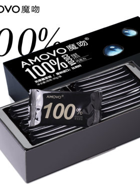 amovo魔吻100%72%纯黑巧克力纯可可脂健身休闲零食情人节礼物