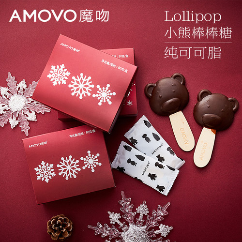 amovo圣诞节礼物巧克力棒棒糖