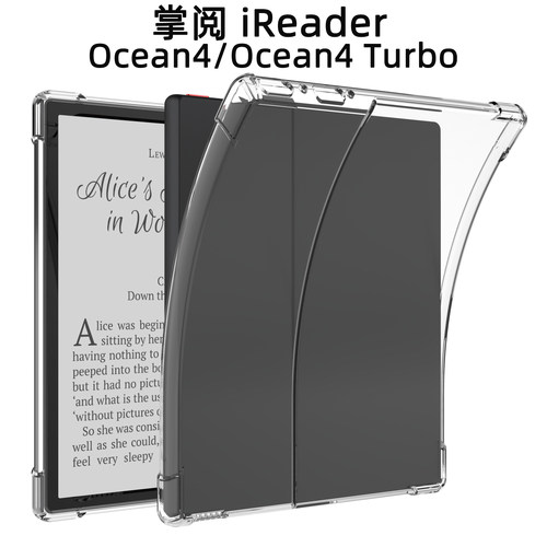 适用iReader Ocean4阅读器保护套掌阅4Turbo全包7寸防摔气囊软壳