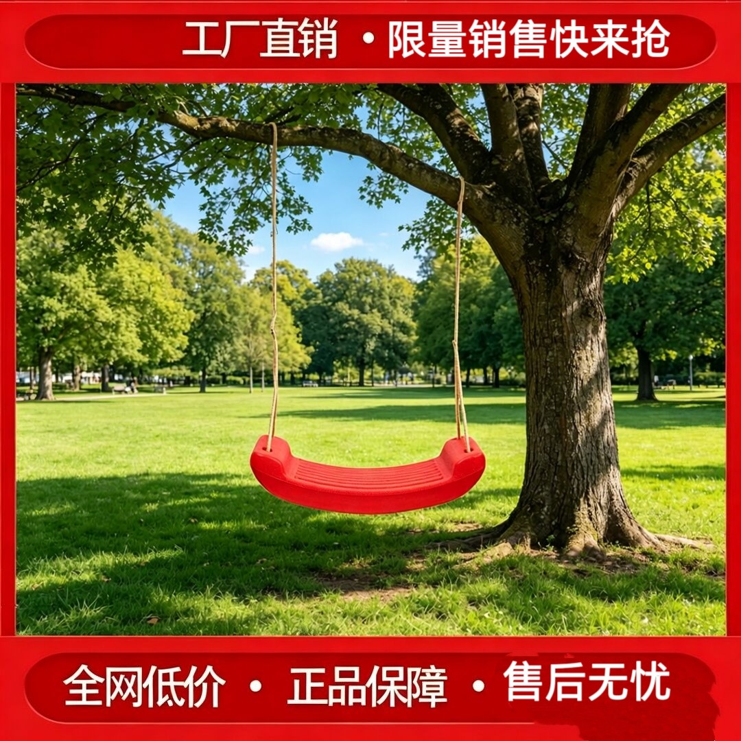 儿童秋千户外庭院室内家用座椅板玩具小孩宝宝荡秋千成人吊椅摇篮