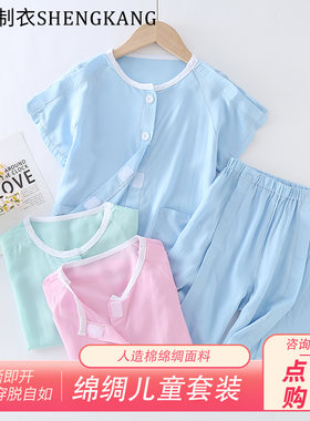 夏季儿童短袖绵绸护理服病号服骨折卧床护理一片式易穿脱人造棉