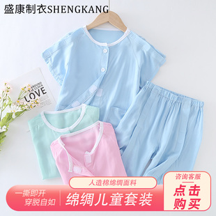 夏季儿童短袖绵绸护理服病号服骨折卧床护理一片式易穿脱人造棉