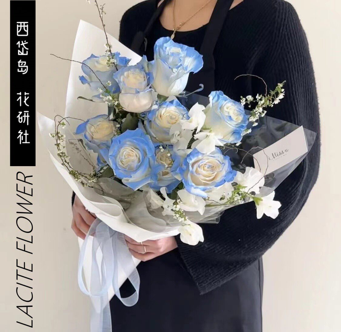西岱岛|北京同城鲜花速递新款生日10支染色蓝白玫瑰花束 碎冰蓝