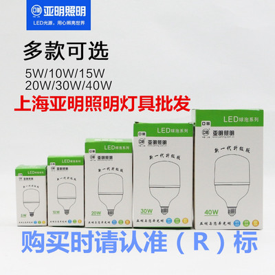亚明灯泡led纳米球泡3030节能灯20W30W50W60W200超亮室内声控雷达
