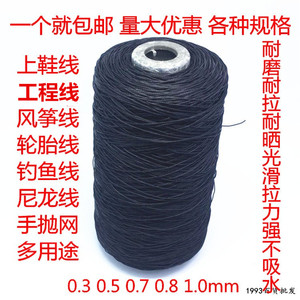 包邮轮胎线上鞋线补鞋线修鞋线尼龙线风筝线钓鱼线鞋线手缝装订线
