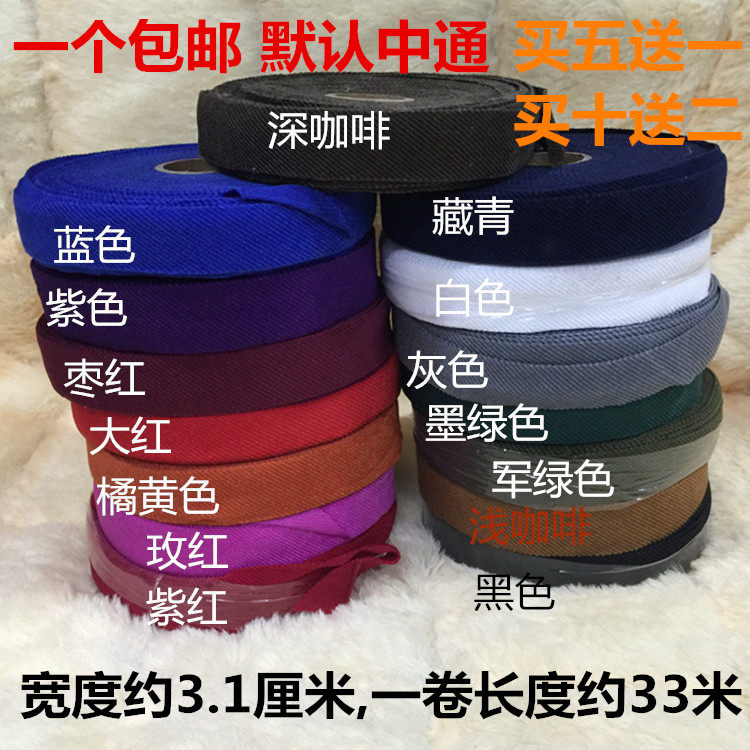 特价包邮布条手工包边布包边条棉鞋拖鞋滚口布裹口布包边带滚边条在类目 居家布艺, 缝纫DIY材料、工具及成品, 缝纫DIY配件/辅料/配饰, 丝带/绸带/布带中 - 来自Buy2taobao.com提供专业的淘宝代购服务