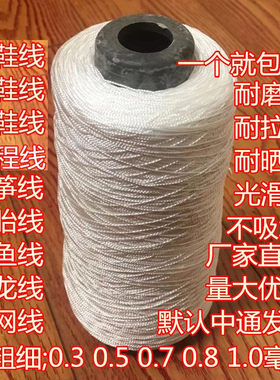 1毫米白色尼龙线涤纶封包施工