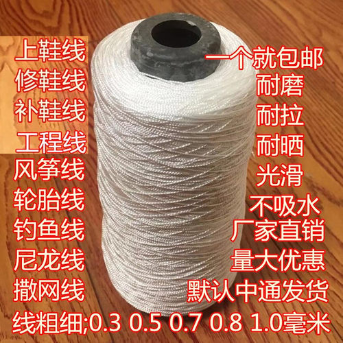 1毫米白色尼龙线涤纶封包施工