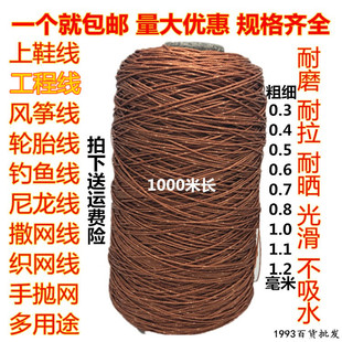 线锥补鞋 上鞋 线风筝线 子缝鞋 蜡线轮胎粗线尼龙纳鞋 线修鞋 纳底