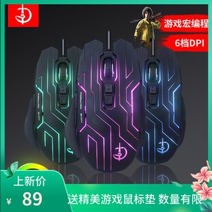 剑圣一族G600电脑游戏鼠标竞技网咖RGB有线鼠标6D吃鸡LOL鼠标USB