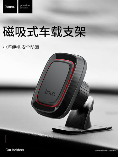 hococa24车载手机架粘贴通用型