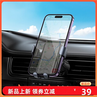 Hoco H70博朗重力车载支架汽车导航车用手机支架出风口固定器防抖