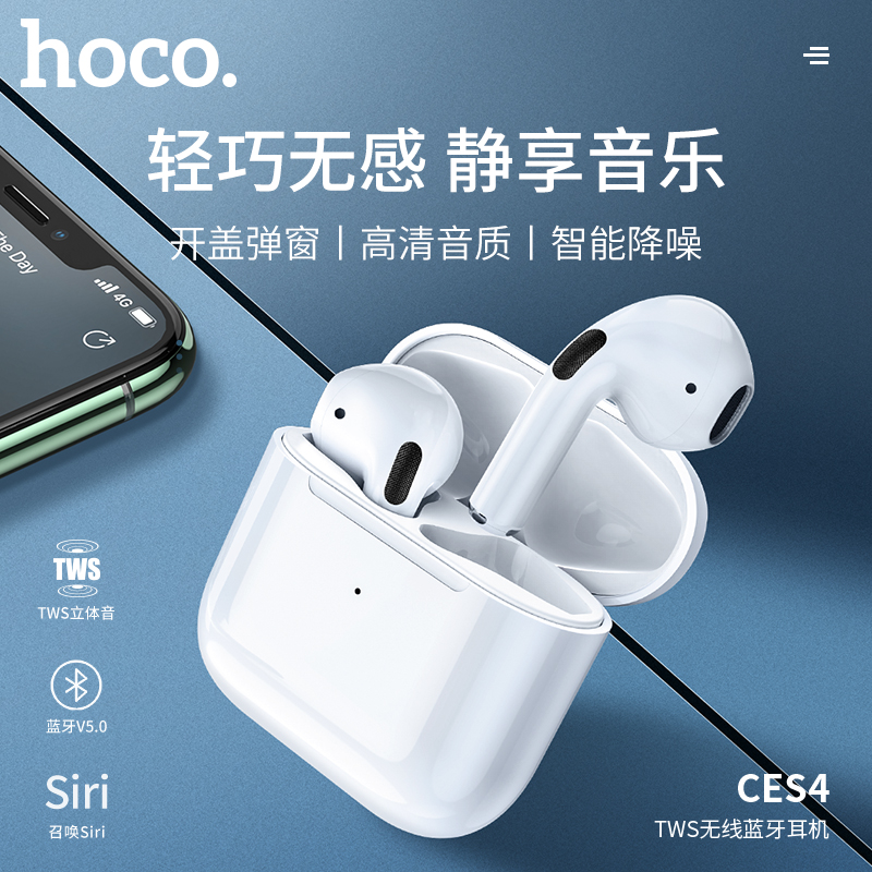 HOCO浩酷 CES4蓝牙耳机4代新款入耳式无线耳机双耳主从切换耳塞-封面