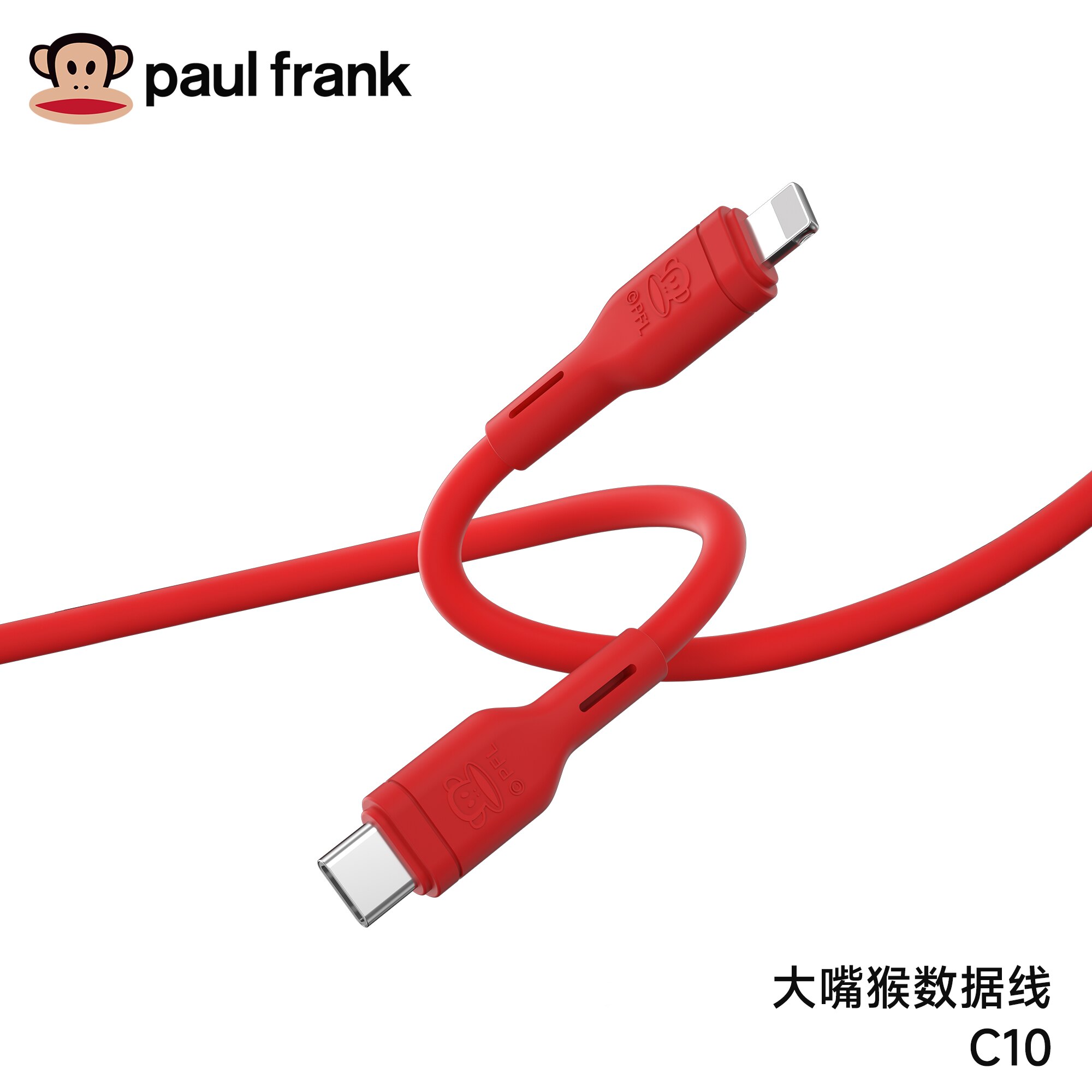 wiwuPaul frank大嘴猴C10 PD30W快充硅胶数据线适用于苹果14Promax充电线纯铜线+TPE1.2米