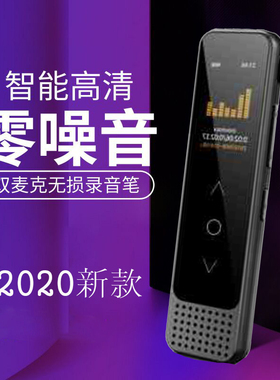 新款山水H609高清录音笔触摸按键彩屏全镜面零噪音会议上课专用
