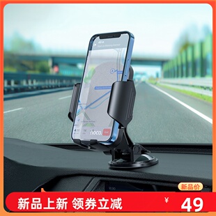 Hoco 浩酷 CA82 极驰按压式吸盘中控台车载手机支架牢固不易掉