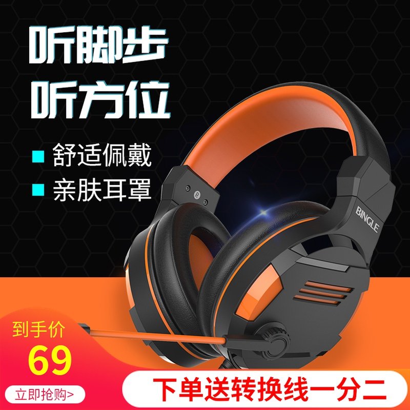 Bingo /Bingle GX10 headset Head mounted computer headset mobile phone Electronic competition game headset Wiredin the Audio appliances , Headphone/Headsets  category - from Buy2taobao.com to provide professional Taobao agent buy service