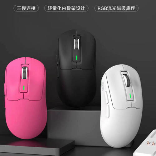 DAREU三模无线2.4g蓝牙电竞鼠标