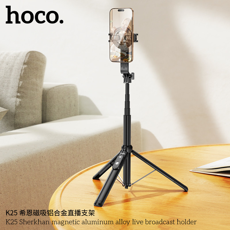 浩酷HOCO K25希恩磁吸铝合金自拍杆旅游直播支架适用苹果桌面便携