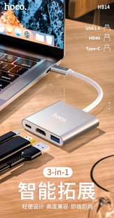 浩酷HB14易信Type-C转换器 Type-C转USB3.0 +HDMI+PD笔记本拓展坞