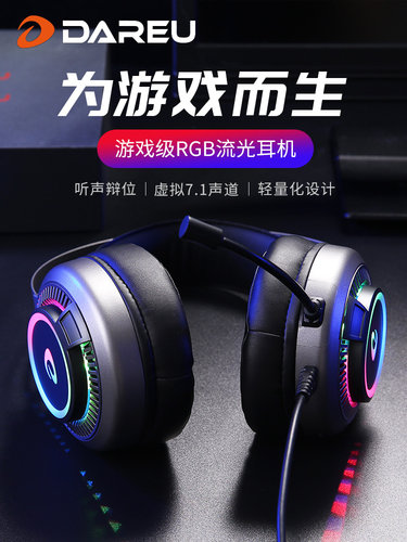 达尔优头戴式有线达尔优游戏耳机