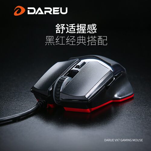 达尔优专业电竞游戏侧键usb鼠标