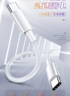 HOCO/浩酷X51Type-C toType-C 100W充电数据线手机笔记本PD快充线