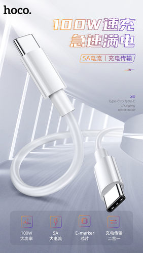 浩酷充电数据线手机笔记本