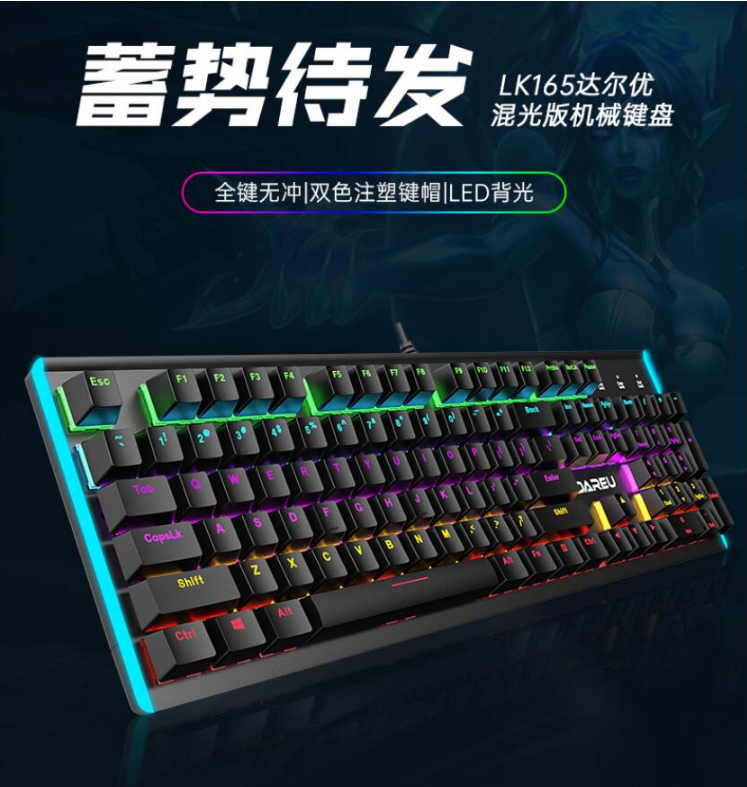 达尔优牧马人电竞游戏机械键盘