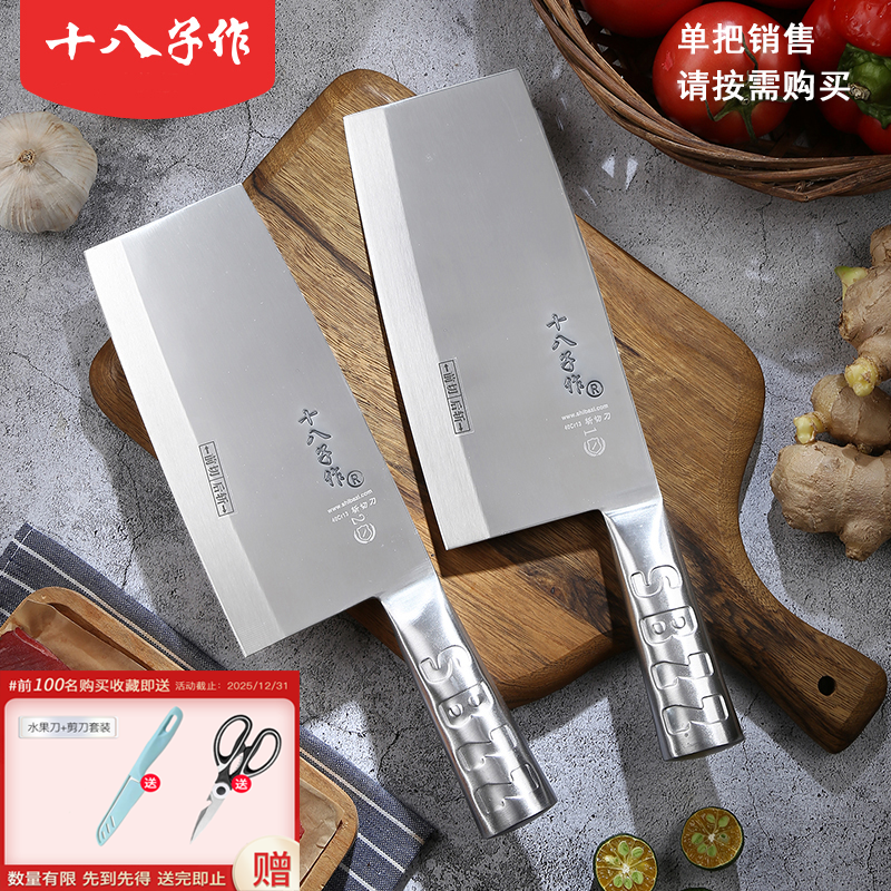 十八子作飞球系列菜刀全不锈钢锋利耐用一体成型切菜厨师家用厨房,厨房/烹饪用具,菜刀,淘宝优惠券,粉丝福利购,淘宝优惠卷