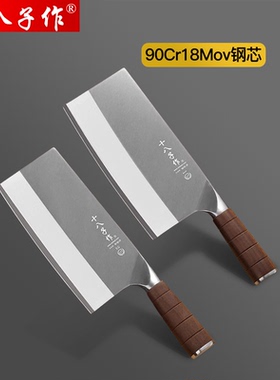 十八子作菜刀名锋90Cr18Mov三合钢材质桑刀斩切家用厨师中式商用