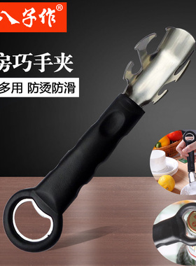 阳江十八子作厨房巧手夹多功能不锈钢碗碟夹创意防烫夹碗器W-303P