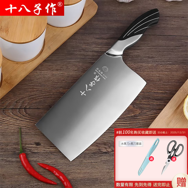 十八子作菜刀雀之韵家用菜刀阳江菜刀切肉切菜斩切不锈钢锋利菜刀,厨房/烹饪用具,菜刀,淘宝优惠券,粉丝福利购,淘宝优惠卷