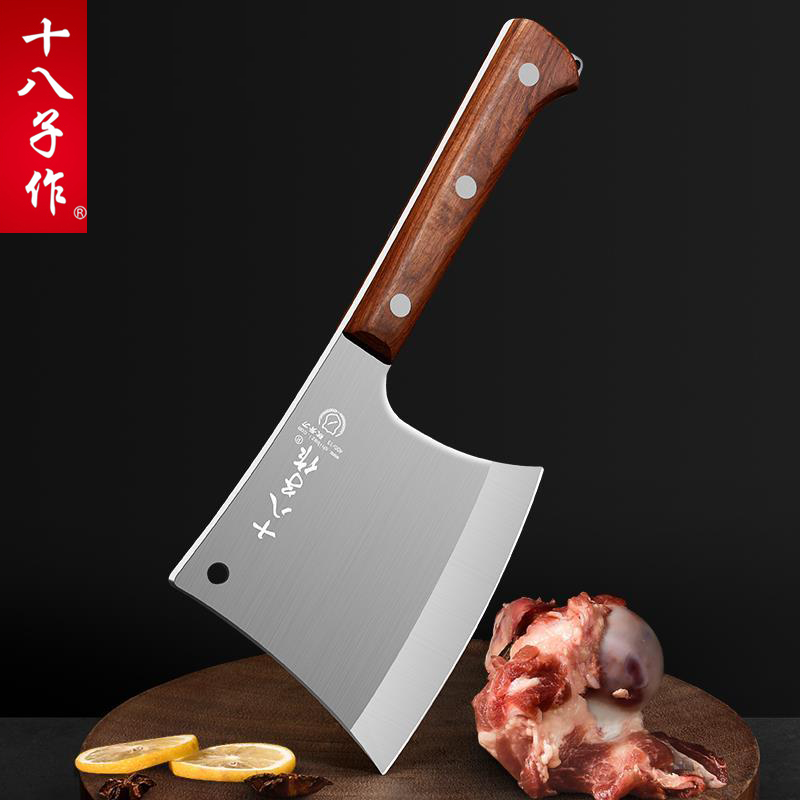 十八子作不锈钢中式锋利
