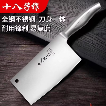 正品阳江十八子作不锈钢家用切片刀厨师刀全钢菜刀厨片刀菜刀切肉