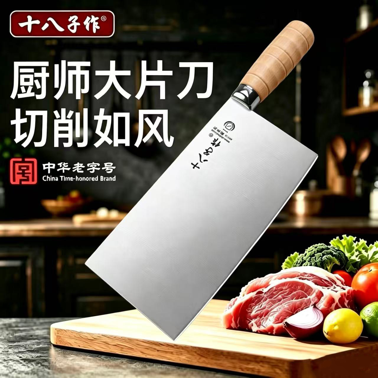 专业酒店厨师专用切肉切片刀图片