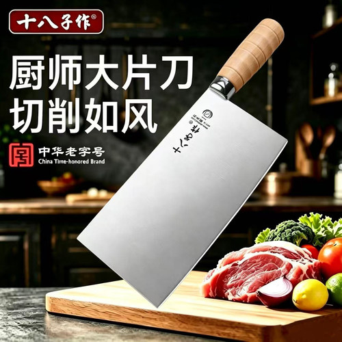 专业酒店厨师专用切肉切片刀