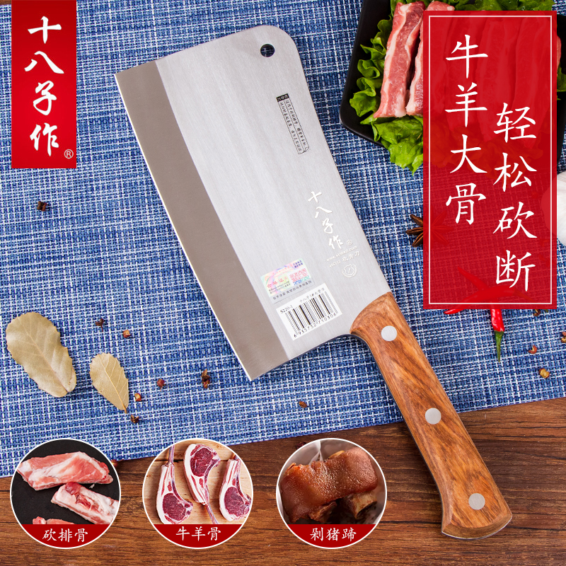 十八子作加厚商用斩骨刀砍骨刀